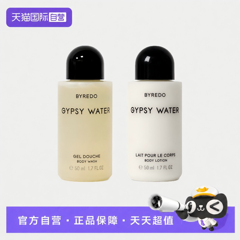 【自营】BYREDO/柏芮朵无人区玫瑰体系列沐浴露50ml+身体乳50ml