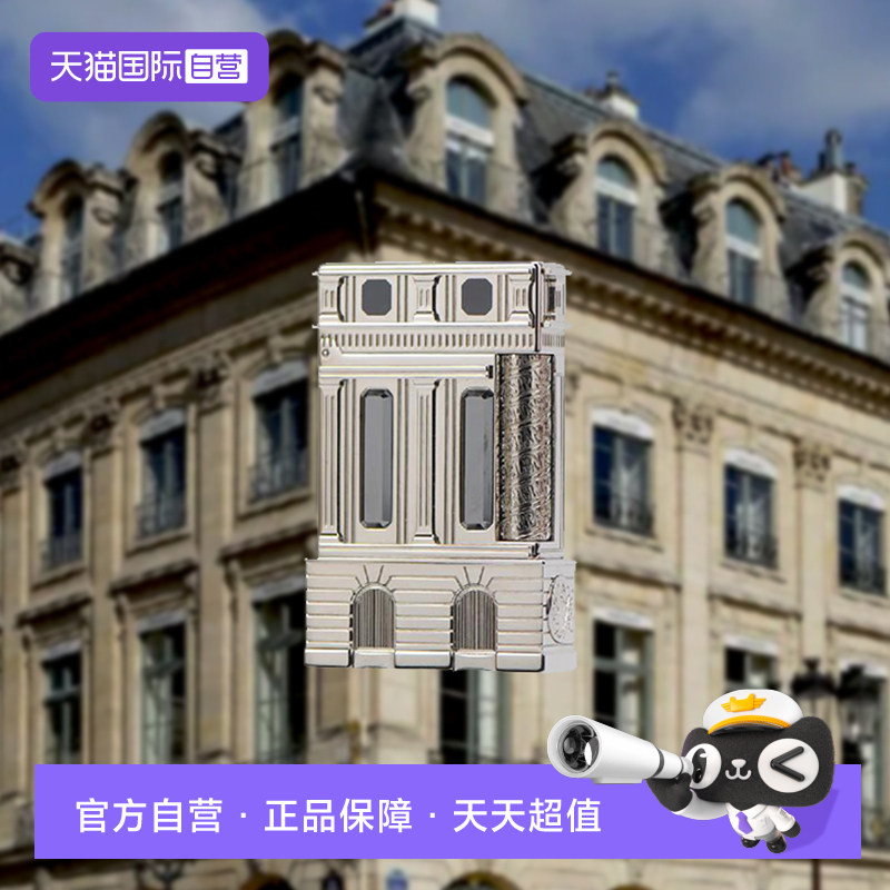 法国都彭限量版打火机旺多姆广场