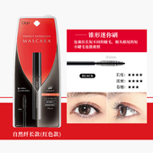 黑色 自然纤长型 d.u.pdup完美延展睫毛膏 防水防晕染 自营