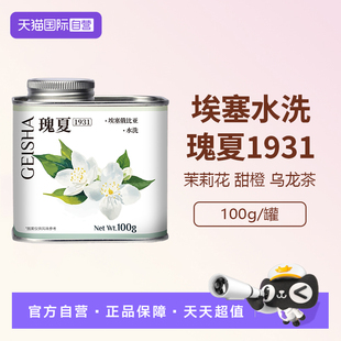 【自营】DGTOP埃塞水洗瑰夏1931浅烘花果香精品手冲现磨咖啡豆