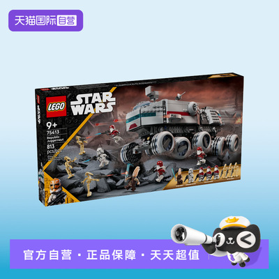 【自营】LEGO乐高星球大战系列75413共和国剑圣拼搭积木玩具礼物