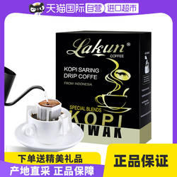 【自营】印尼进口拼配猫屎挂耳咖啡 纯黑速溶咖啡粉咖啡豆现磨50g
