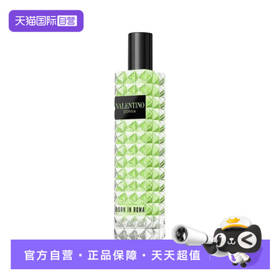 【自营】华伦天奴罗马女士香水绿色纵享随性小姐15ml效期27.1月