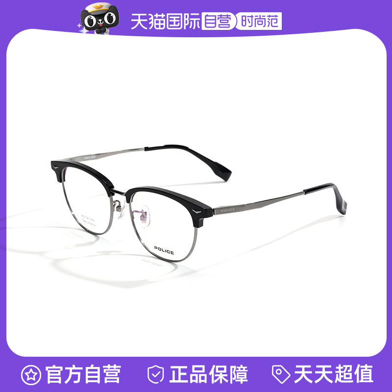 【自营】POLICE钛合金眉线框近视眼镜架潮流休闲男光学镜VPLT12K