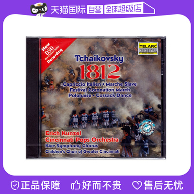 【自营】原版CD 柴可夫斯基 1812序曲等管弦乐作品 古典音乐