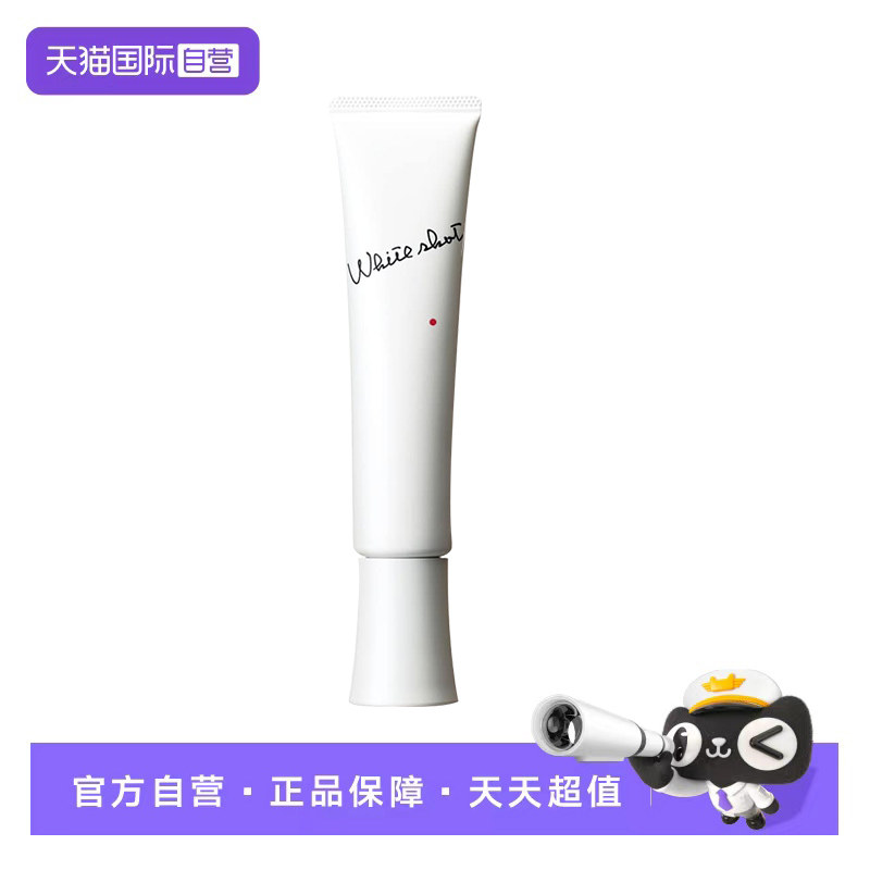 【自营】POLA/宝丽WS炫白淡斑乳液 78g美白提亮肤色