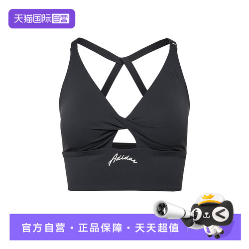 【自营】adidas阿迪达斯女子低强度瑜伽普拉提健身美背内衣LF4998