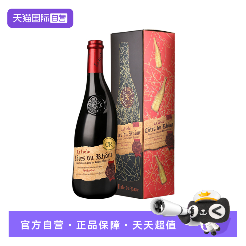【自營(yíng)】法國(guó)進(jìn)口芙華歪脖子紅酒金獎(jiǎng)安賽倫干紅葡萄酒單支750ml