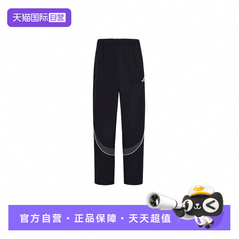 【自营】adidas阿迪达斯Brand Love调节式收口男梭织长裤IB6962