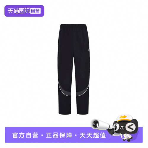 【自营】adidas阿迪达斯Brand Love调节式收口男梭织长裤IB6962
