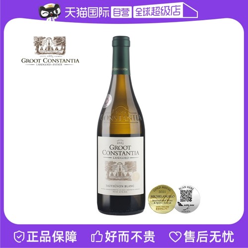 【自营】南非古特康斯坦提亚长相思白葡萄酒750ml单支