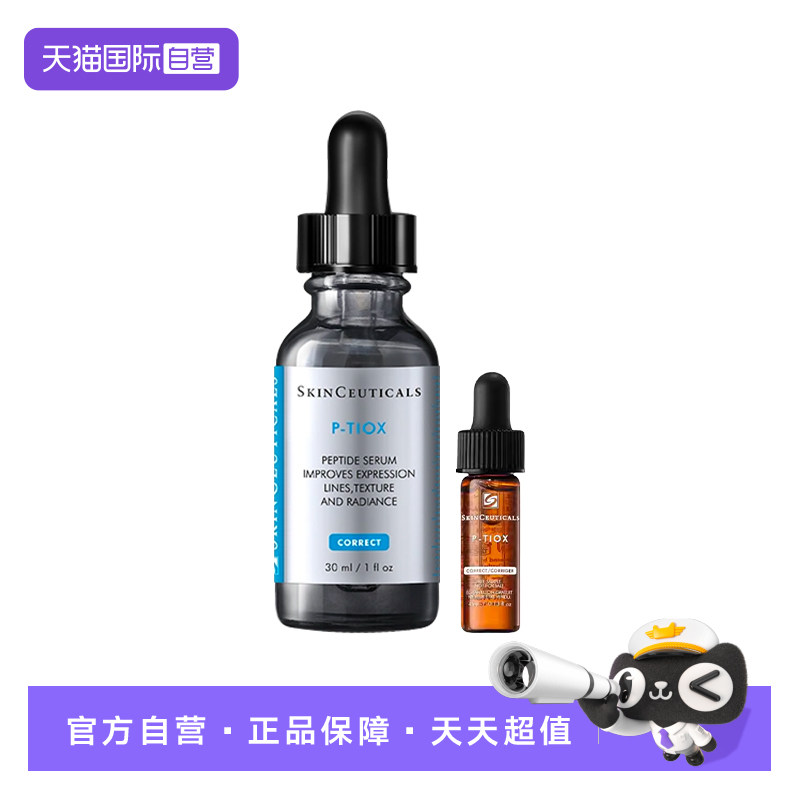 修丽可多肽抗皱紧致精华