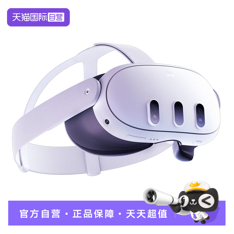 【自营】Meta Quest3  一体式头戴VR畅游设备 512GB 内存 全新日版 VR眼镜 3D设备