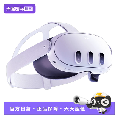 【自营】Meta Quest3  一体式头戴VR畅游设备 512GB 内存 全新日版 VR眼镜 3D设备