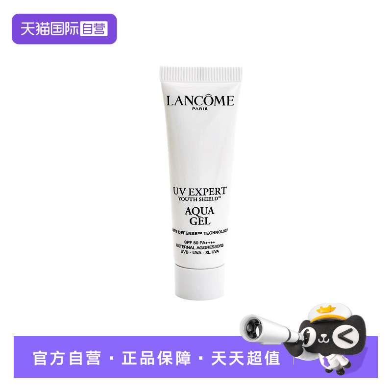 【自营】兰蔻轻透水漾防晒乳 SPF50 PA++++  10ml*1