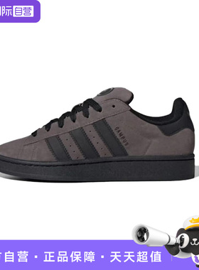 【自营】adidas originals  CAMPUS 00s 耐磨透气低帮板鞋 IF8770