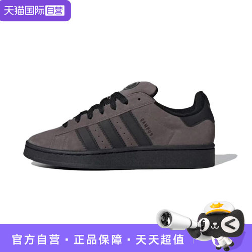 【自营】adidas originals  CAMPUS 00s 耐磨透气低帮板鞋 IF8770