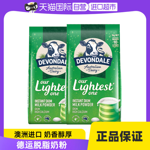 澳洲德运脱脂牛奶奶粉2kg无糖