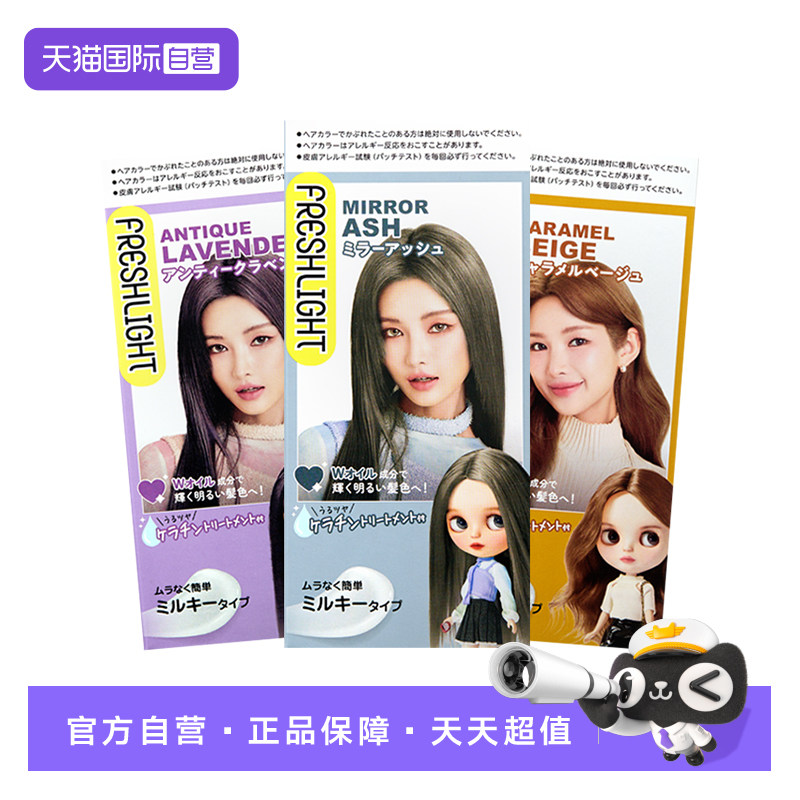 【自营】施华蔻染发膏剂泡泡沫女璀璨灰棕蜜糖浅金醇棕黑茶纯植物
