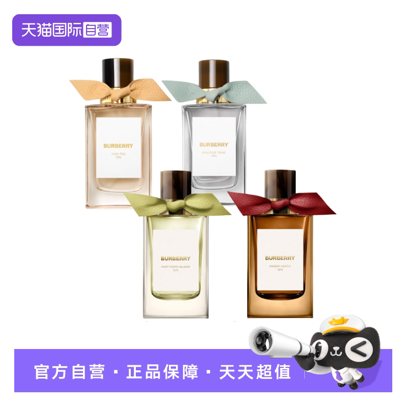 BURBERRY/博柏利高定系列香水图片