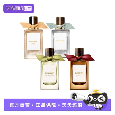 BURBERRY/博柏利高定系列香水