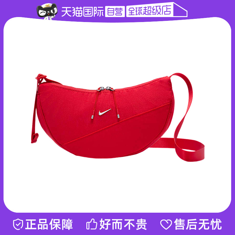 【自营】NIKE耐克男斜挎背包新月形小包运动包单肩包HQ4370-657