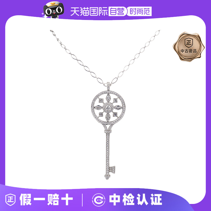 【自营】中古95新TIFFANY(蒂芙尼)KEYS万花筒钥匙吊坠65cm