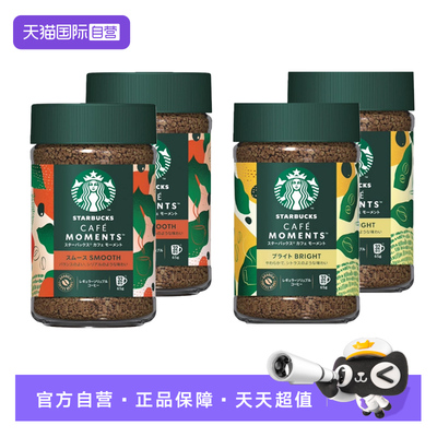 【自营】Starbucks星巴克冻干速溶咖啡65g*2罐装 日本原装进口
