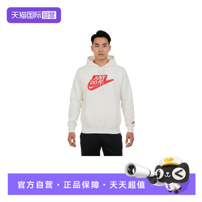 【自营】NIKE耐克男子卫衣LOGO印花宽松连帽针织套头衫IF0692-133