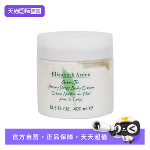 伊丽莎白雅顿绿茶持久留香进口400ml绿茶蜜滴身体乳霜 自营