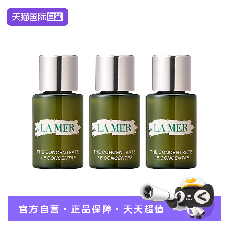 【自营】LA MER/海蓝之谜海蓝之谜浓缩修护精华5ML*3