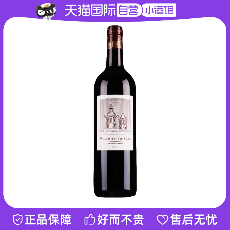 【自营】法国二级名庄爱士图尔酒庄副牌干红葡萄酒2017年