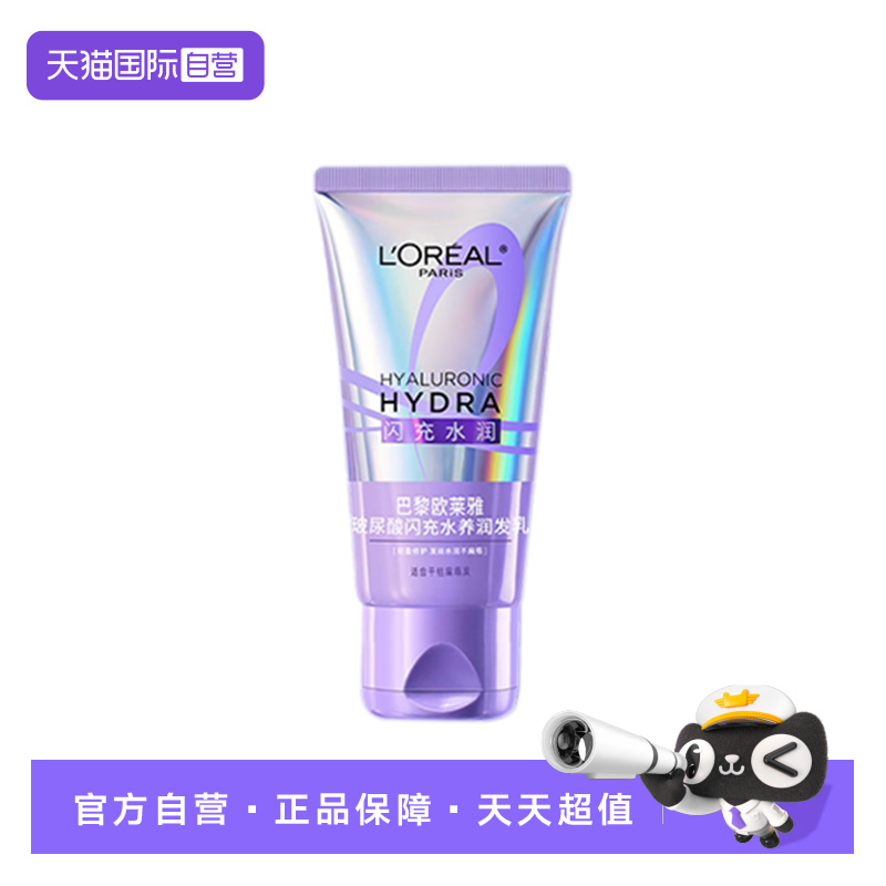 欧莱雅玻尿酸闪充水养润发乳