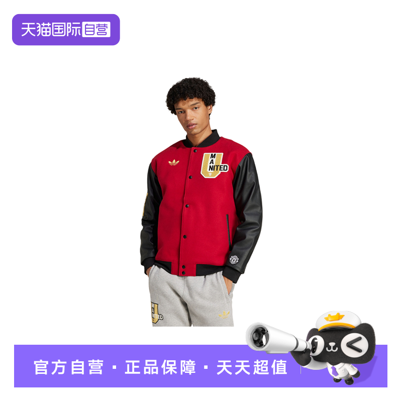 【自营】Adidas阿迪达斯男子曼联足球运动棒球服棉服外套JF0366