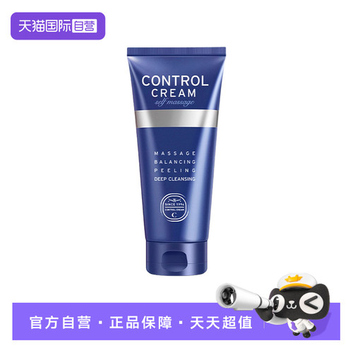 婵真调理霜面部按摩膏清洁去角质