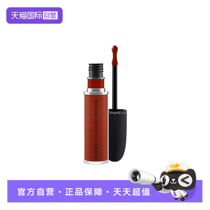 MAC/魅可液体唇膏唇釉