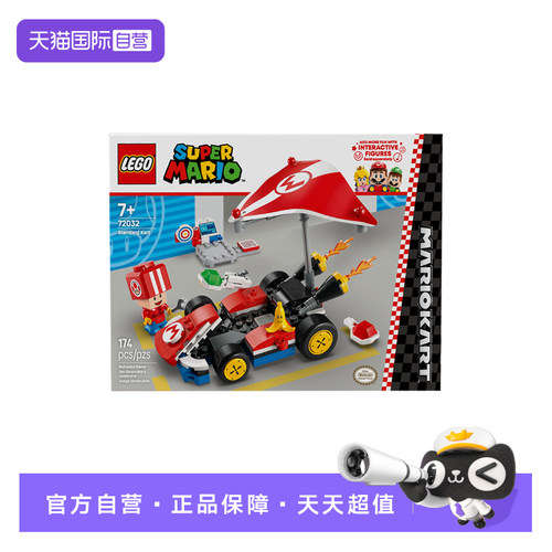【自营】LEGO乐高72032马力欧卡丁车-标准型卡丁车拼搭积木玩具
