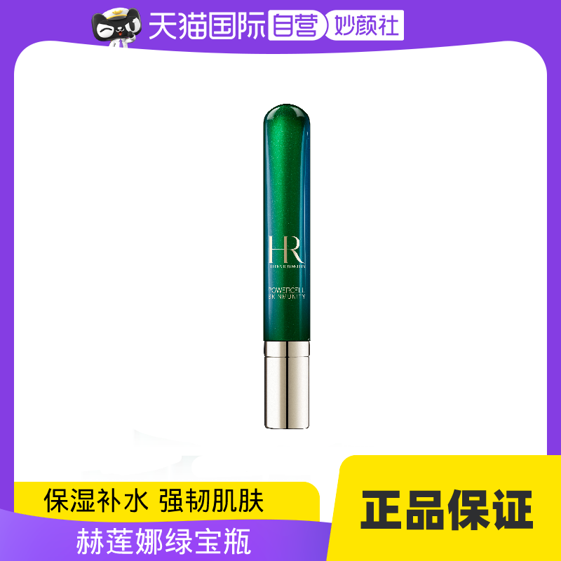 【自营】HR/赫莲娜绿宝瓶眼部精华乳15ml淡化黑眼圈保湿眼霜,美容护肤/美体/精油,眼霜,淘宝优惠券,粉丝福利购,淘宝优惠卷