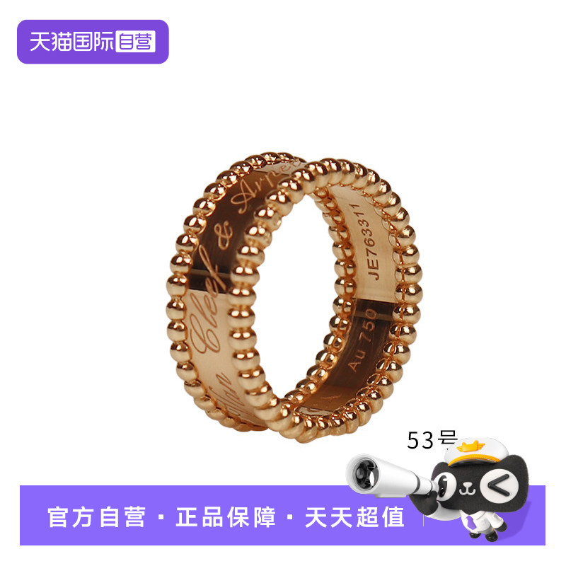 VCA(梵克雅宝)戒指750黄金53号