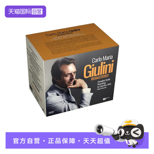 【自营】Giulini Remastered 朱里尼 作品集 60CD唱片 古典音乐