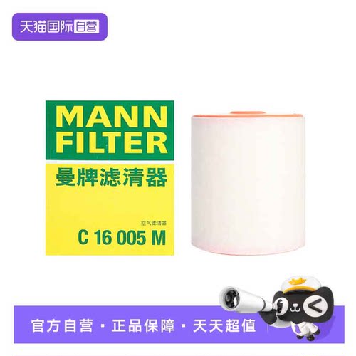 曼牌C16005MA6LC7空气滤芯