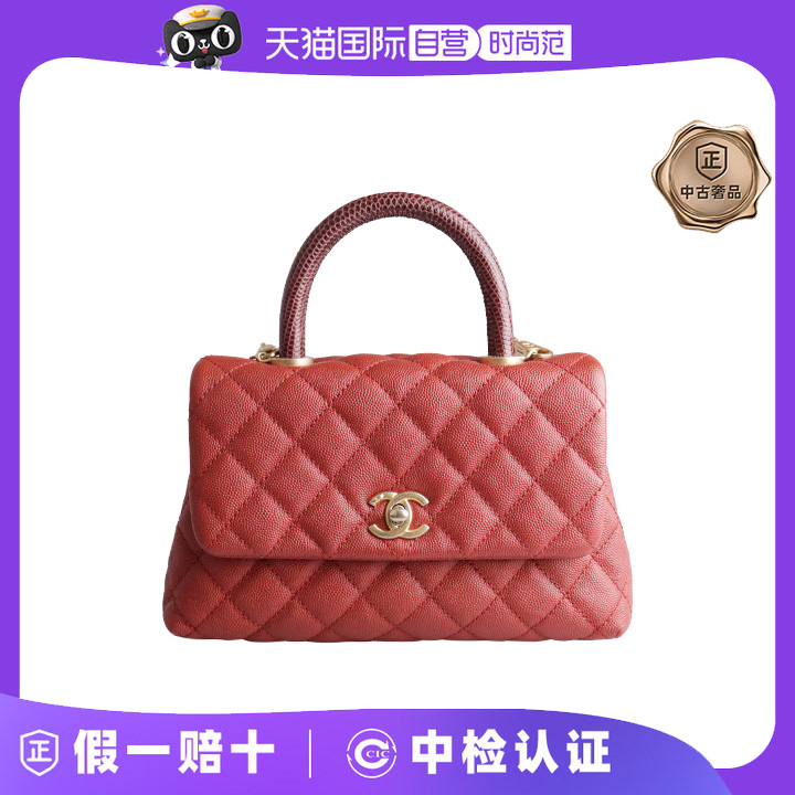 中古CHANEL香奈儿荔枝皮单肩包