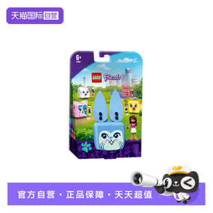 【自营】乐高好朋友系列41666 安德里亚的兔子百趣拼搭积木玩具