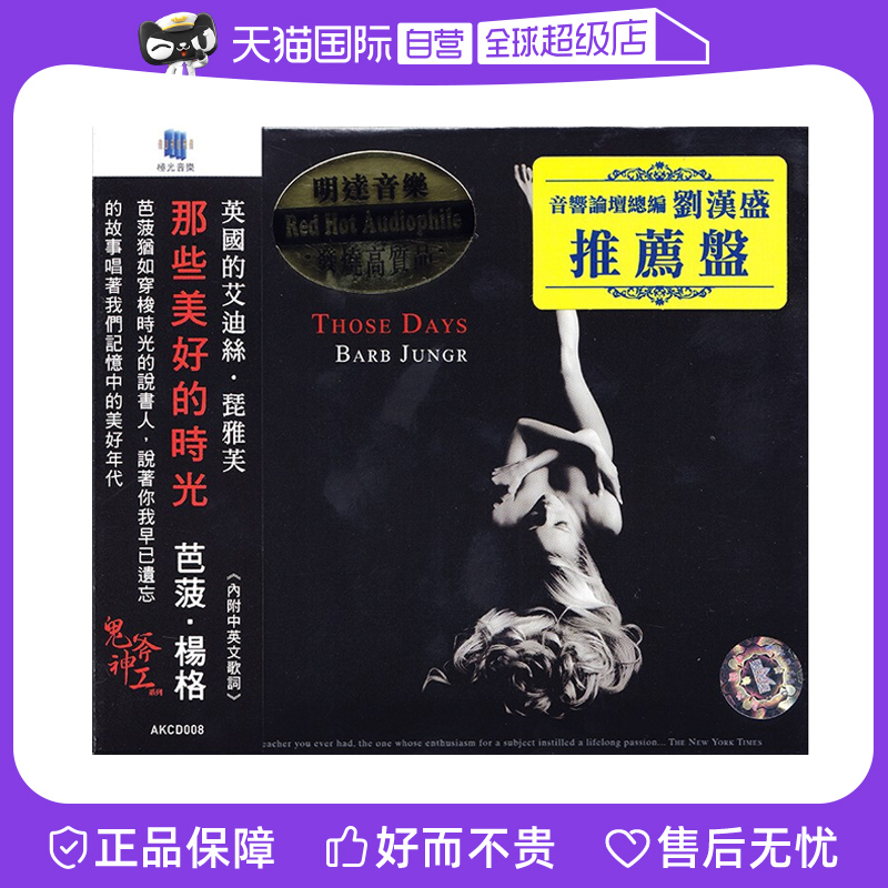 发烧女声  这张令人爱不释手的选辑