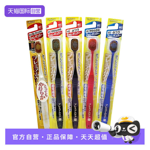 【自营】4支装日本原装进口惠百施宽头软毛牙刷成人牙刷口腔清洁