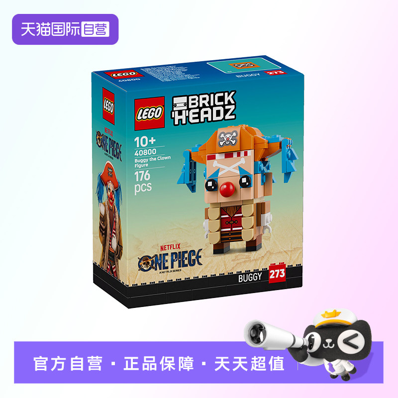 【自营】【顺丰速运】乐高海贼王系列40800小丑巴基拼搭积木玩具