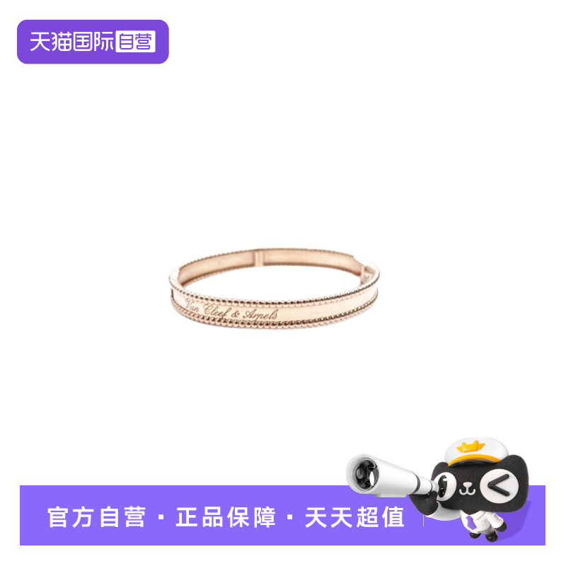 【自营】中古95新梵克雅宝Van Cleef & Arpels PERLÉE系列手镯 - 实物图