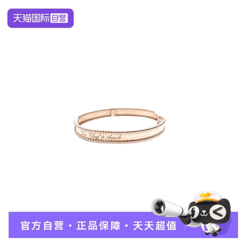 VCAPERLÉE18K玫瑰金圆珠