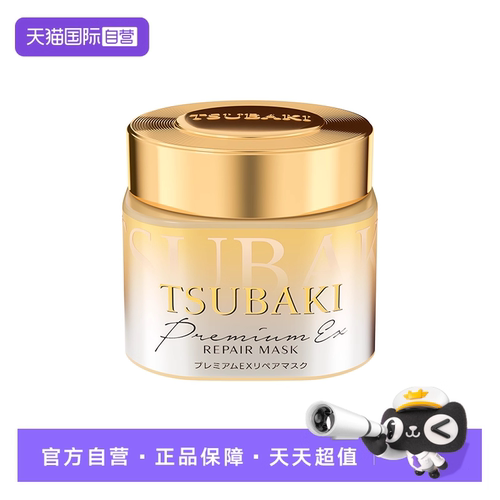 TSUBAKI/丝蓓绮臻护多效修护发膜180g0秒发膜深层滋养