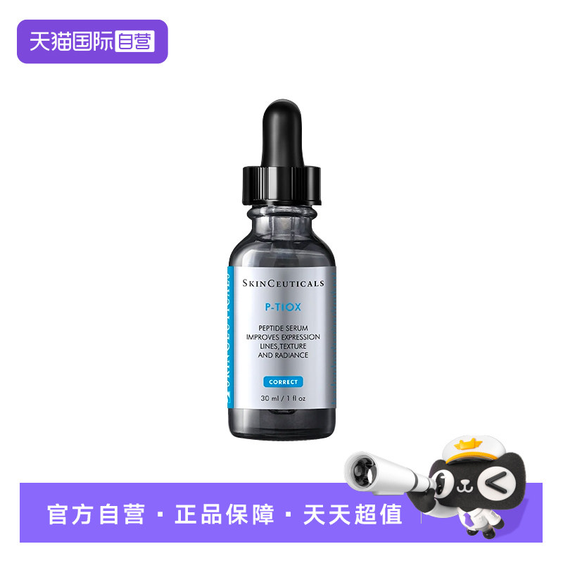 修丽可多肽抗皱精华液